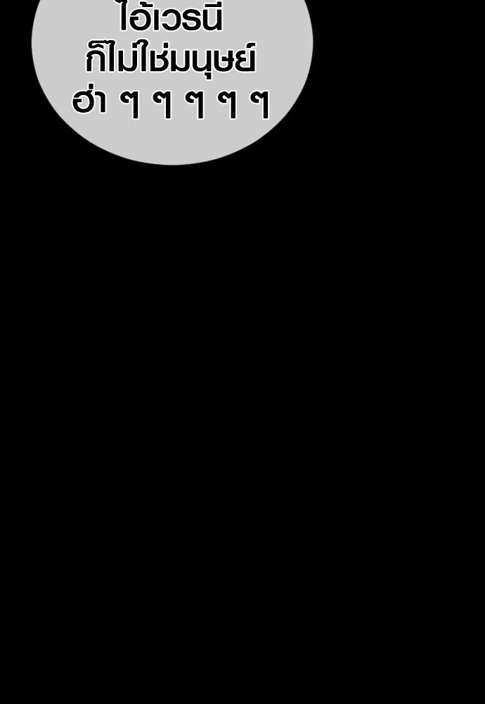 อาชญากรวัยเยาว์ ตอนที่ 73 ไพ่ใบที่สอง รูปที่ 256