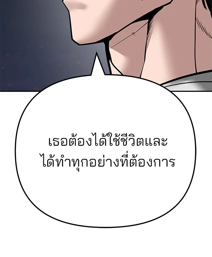 เลวฟาดเลว ตอนที่ 100 รูปที่ 193