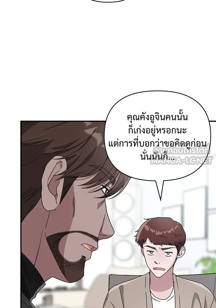 ฉันเนี่ยนะ นักแสดงขั้นเทพ ตอนที่ 5 รูปที่ 12