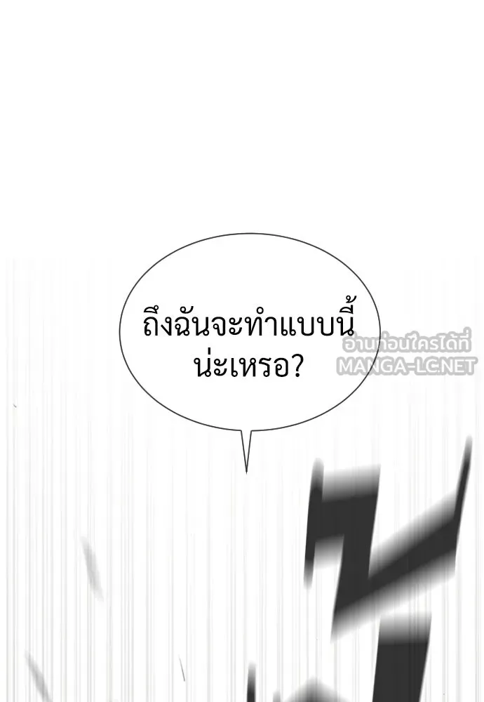 นักฆ่าย้อนวัย ตอนที่ 110 รูปที่ 12
