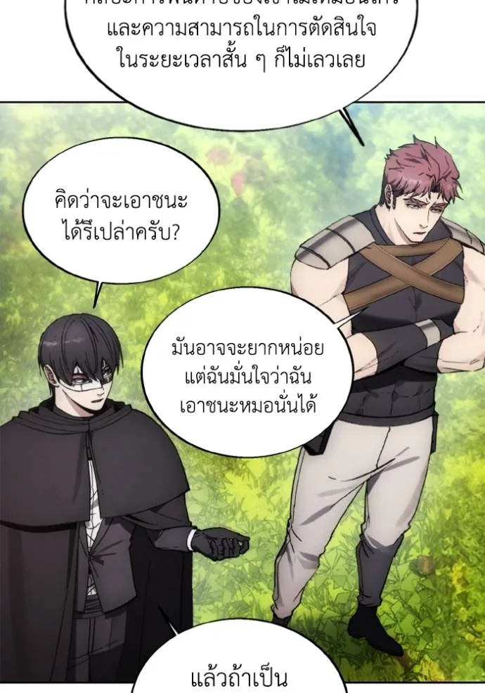 ศึกชิงบัลลังก์เทพเจ้ ตอนที่ 155 รูปที่ 62