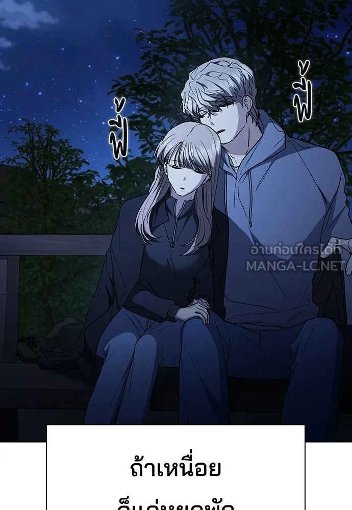 รักแล้วห้ามเลิก ตอนที่ ตอนพิเศษ 2 (ตอนจบ) รูปที่ 90
