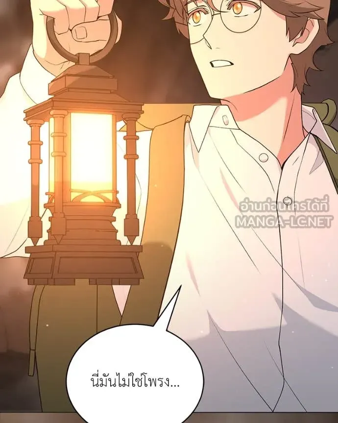 คนสวนโลกฮันเตอร์ ตอนที่ 78 รูปที่ 30