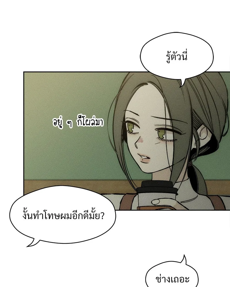 บุปผารุ่มราคะ ตอนที่ 16 รูปที่ 10