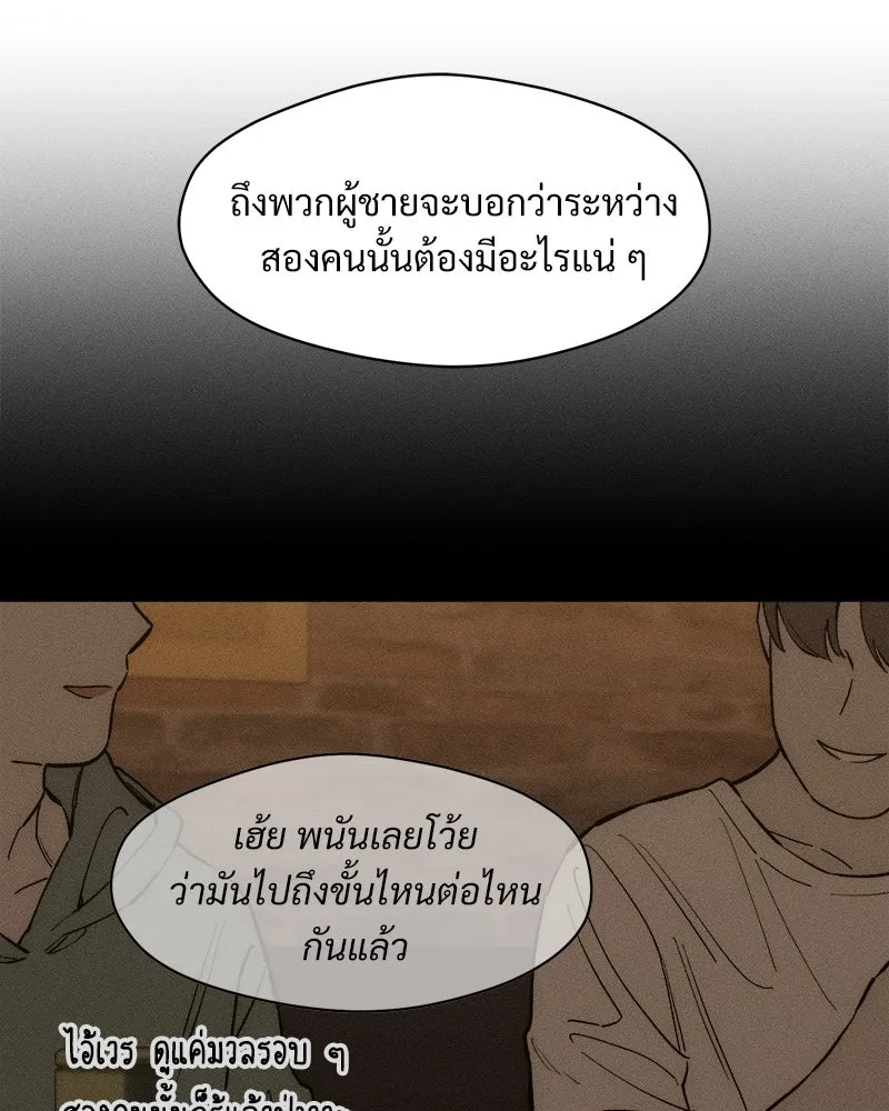 บุปผารุ่มราคะ ตอนที่ 71 รูปที่ 68