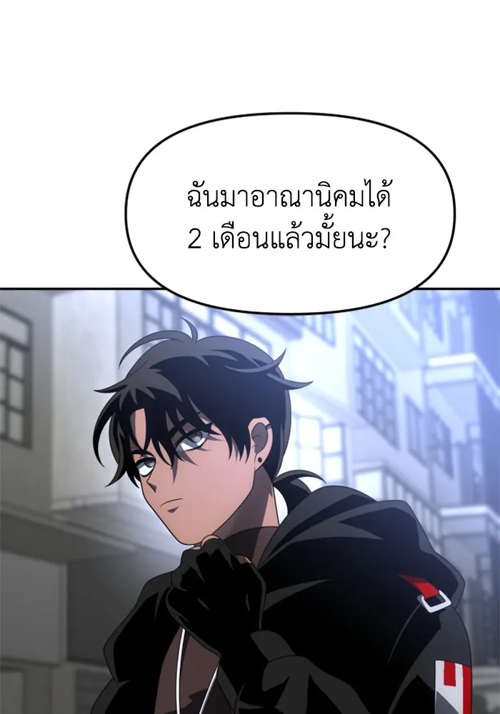 อดีตบอสหอคอย ตอนที่ 58 รูปที่ 91