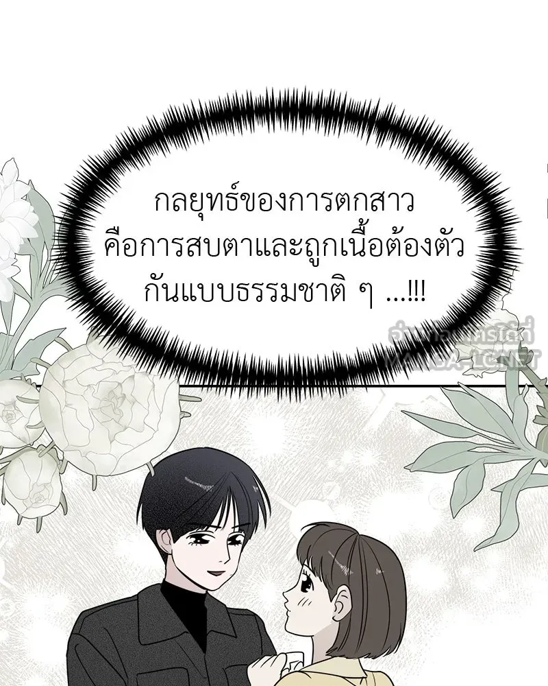 สี่สาวชาวกี ตอนที่ 51 ตอนพิเศษสลับเพศ รูปที่ 18