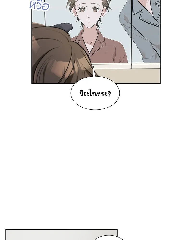 เพลิงแค้นผลาญใจ ตอนที่ 11 รูปที่ 35