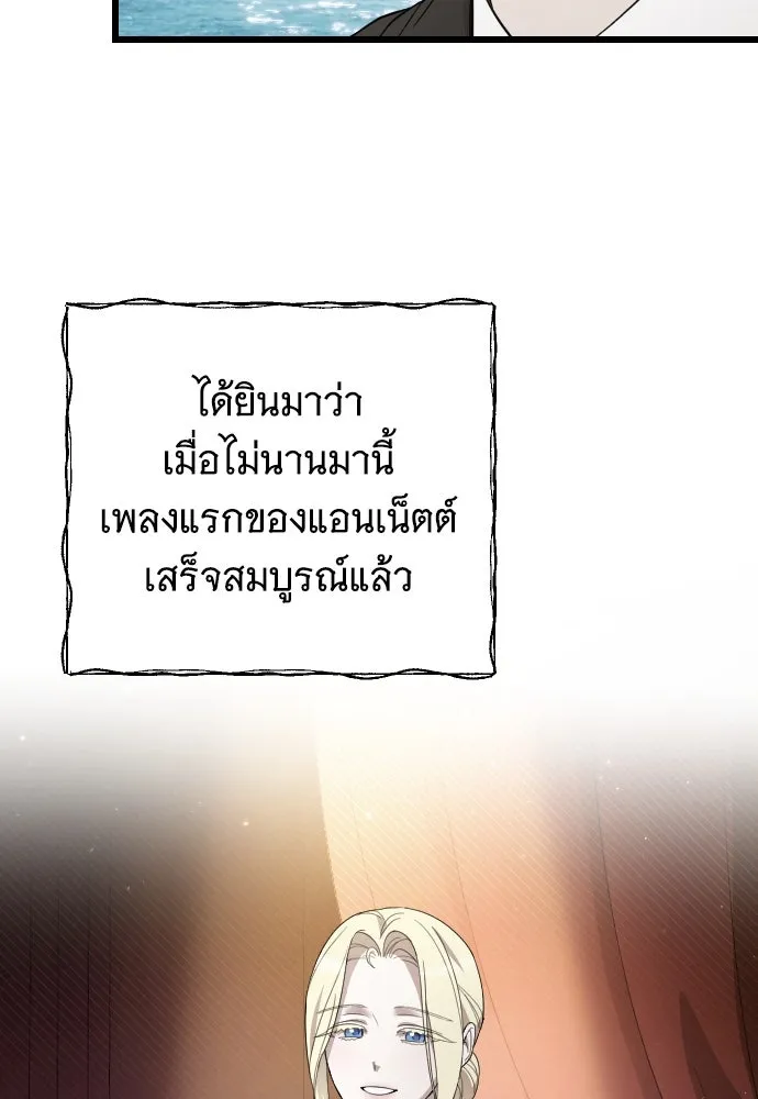 จำเลยหัวใจ ตอนที่ 73 รูปที่ 22
