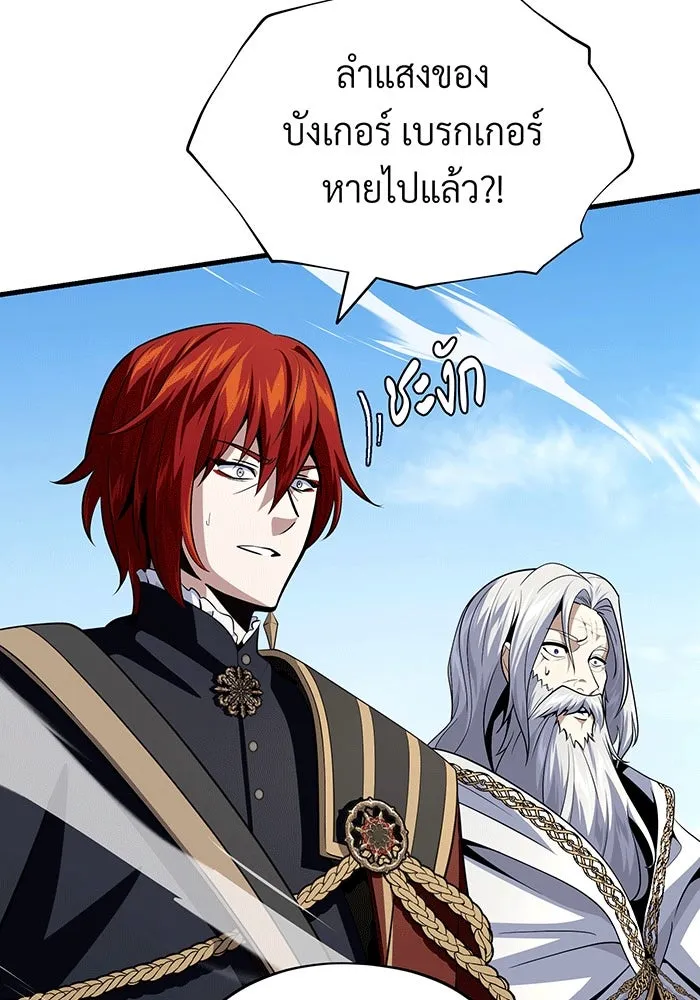 จอมเวทเกิดใหม่ในรอบ 66666 ปี ตอนที่ 138 รูปที่ 133