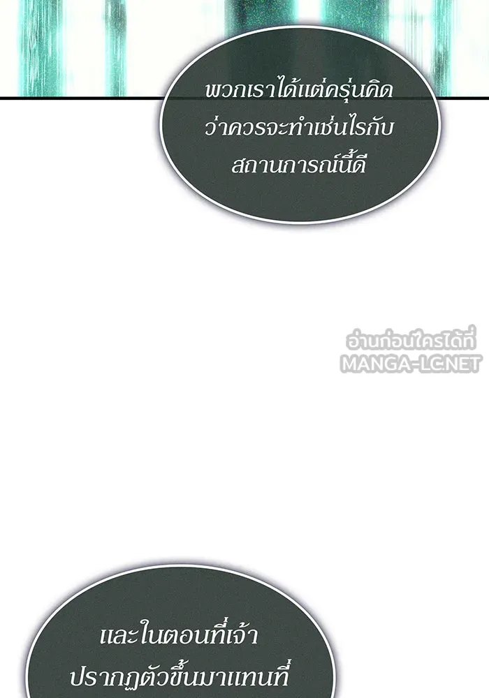 เกิดใหม่พร้อมพลังแห่งราชัน ตอนที่ 141 รูปที่ 42