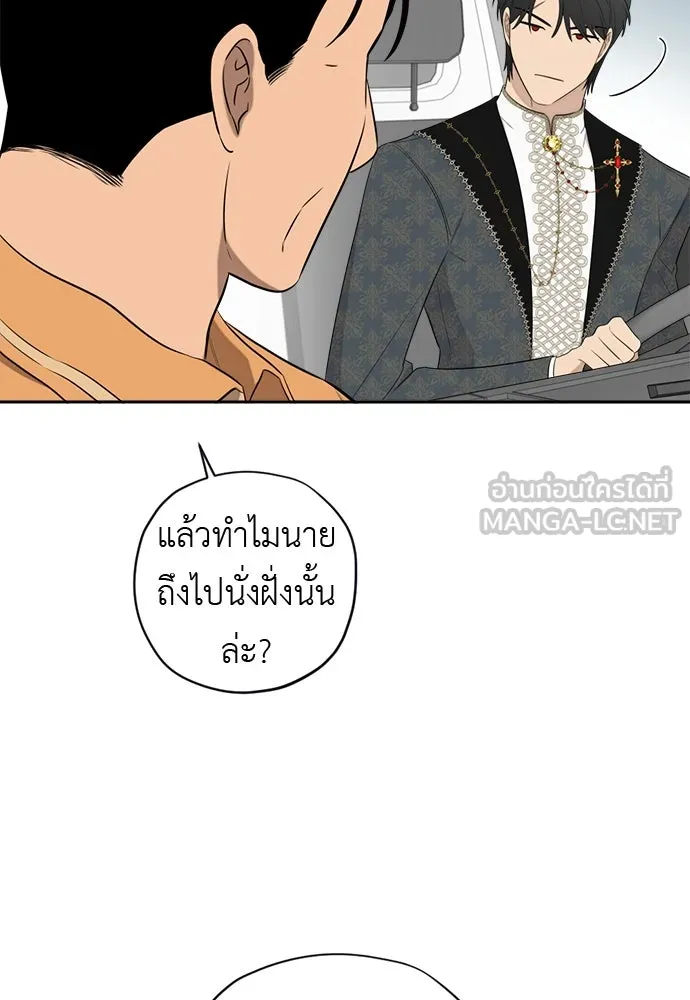 อัศวินเดลิเวอรี ตอนที่ 33 โฮลีโมลี รูปที่ 39