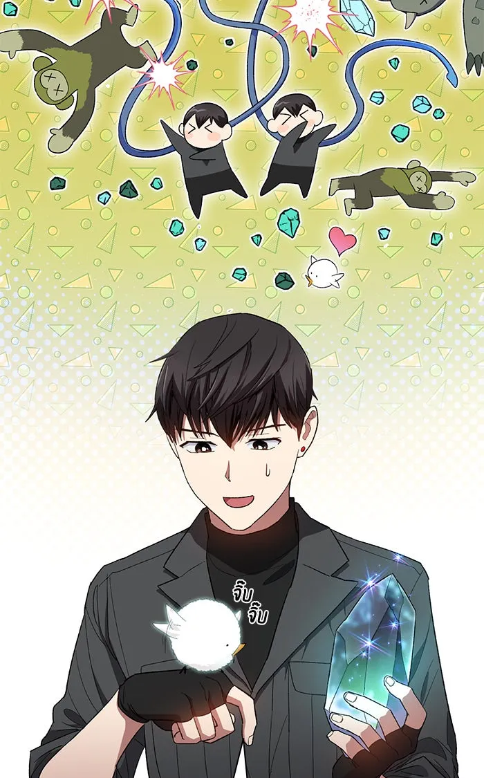 My S-Class Hunters ตอนที่ 50 จิ๊บ (1) รูปที่ 43