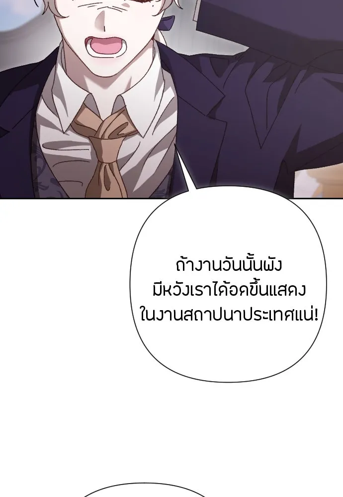 แด่ใจที่ไร้รัก ตอนที่ 13 รูปที่ 28