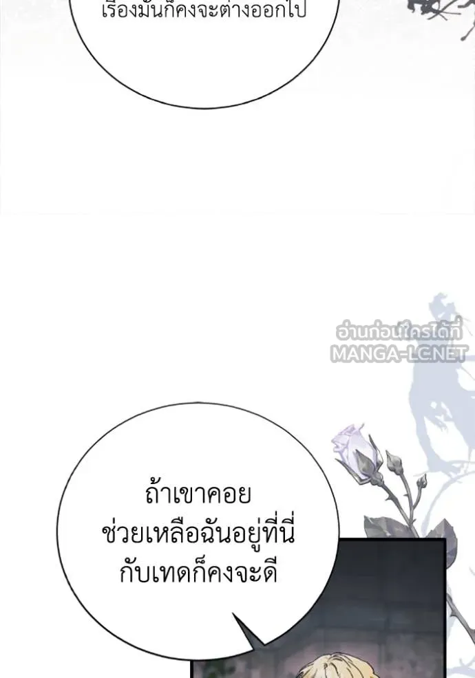 รักนะคะ ป๊ะป๋า ตอนที่ 34 รูปที่ 11