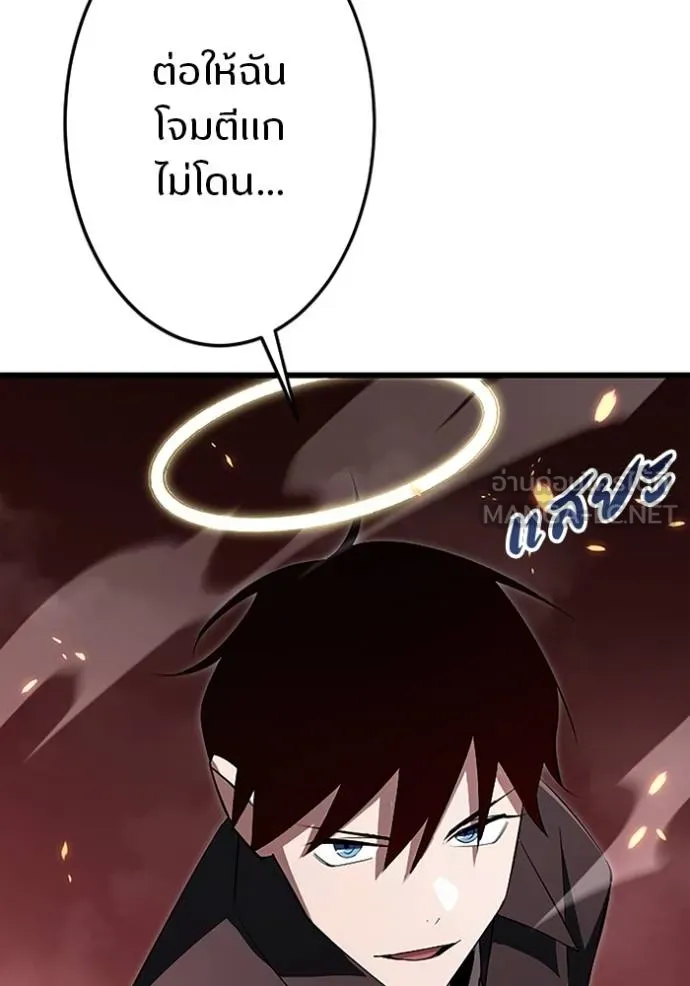 โคตรอาวุธลับ ตอนที่ 15 รูปที่ 36