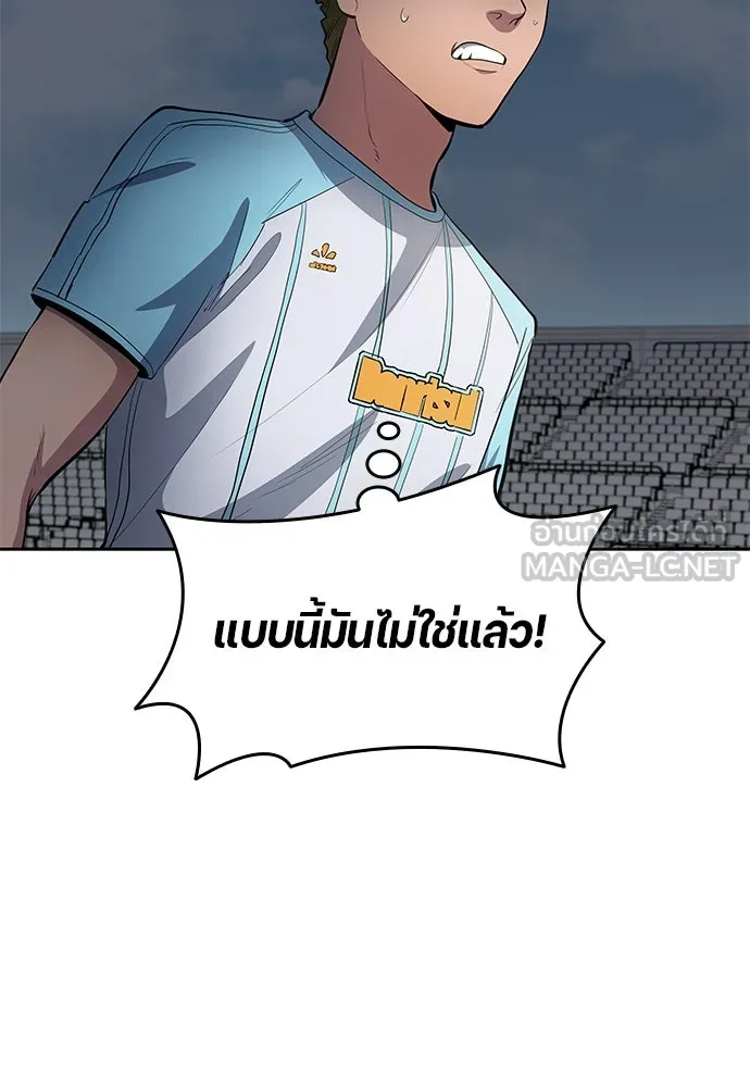 นักเตะแข้งสวรรค์ ตอนที่ 56 รูปที่ 48