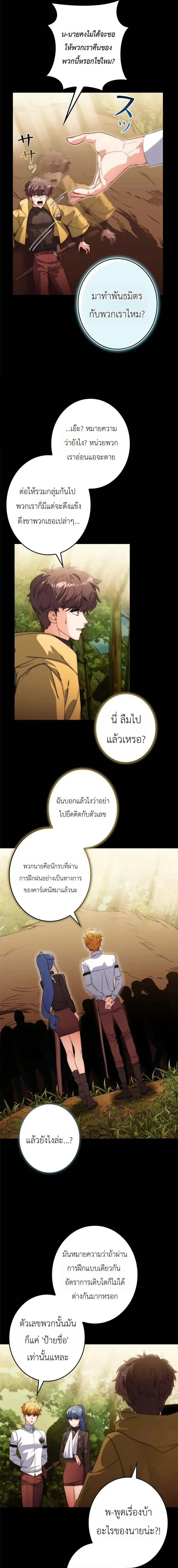 The Sword Emperor Who Surpasses His Previous Life จ_กรพรรด_เทพดาบ ผงาดเหน_อชาต_ภพ ตอนที่ ตอนที่ 7 รูปที่ 15