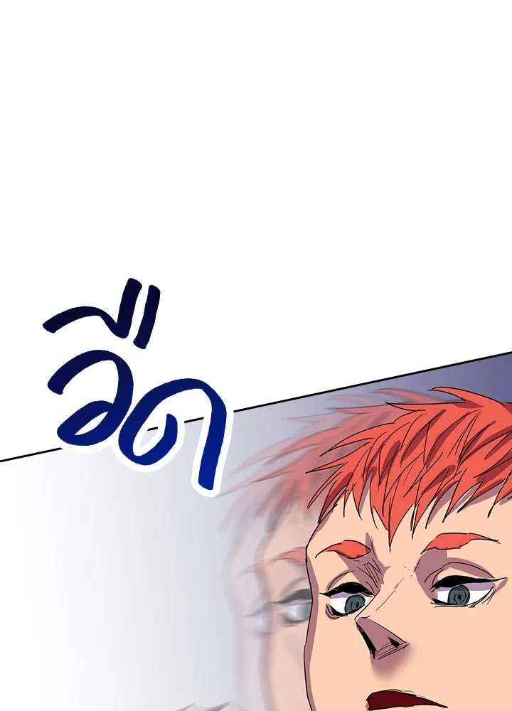 นักเลงกระจอกย้อนเวลามาทวงแค้น ตอนที่ 35 รูปที่ 32