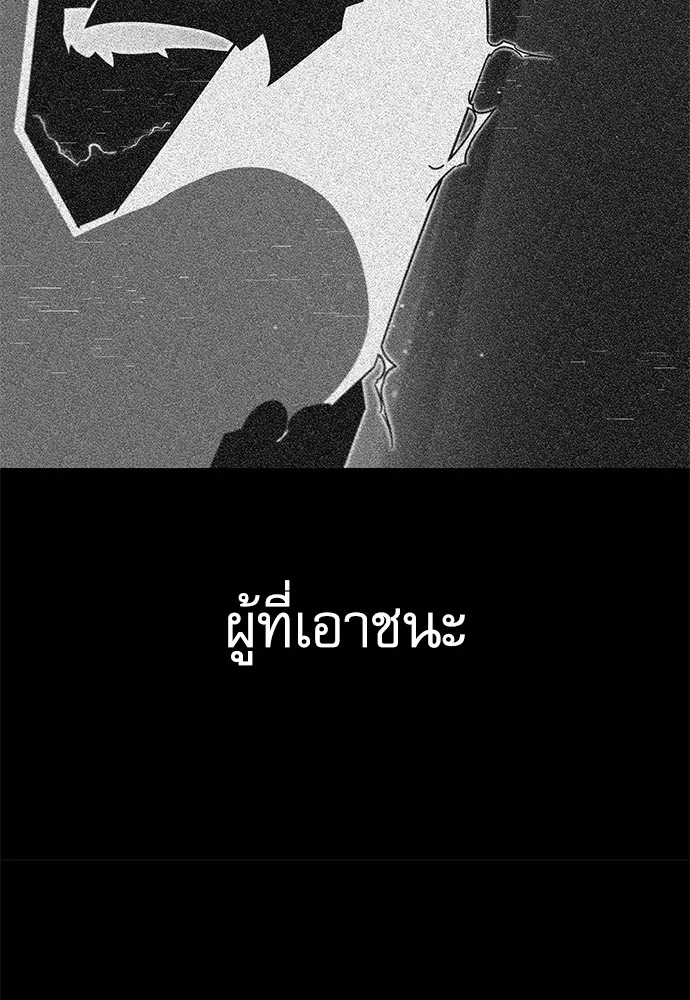 ชำแหละอะคาเดมีด้วยมีดแล่ปลา ตอนที่ 8 วีรบุรุษมักปรากฏตัวช้าเสมอ รูปที่ 94