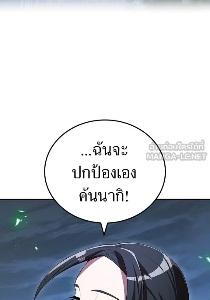 ฮันเตอร์สกิลโกง ตอนที่ 57 รูปที่ 87