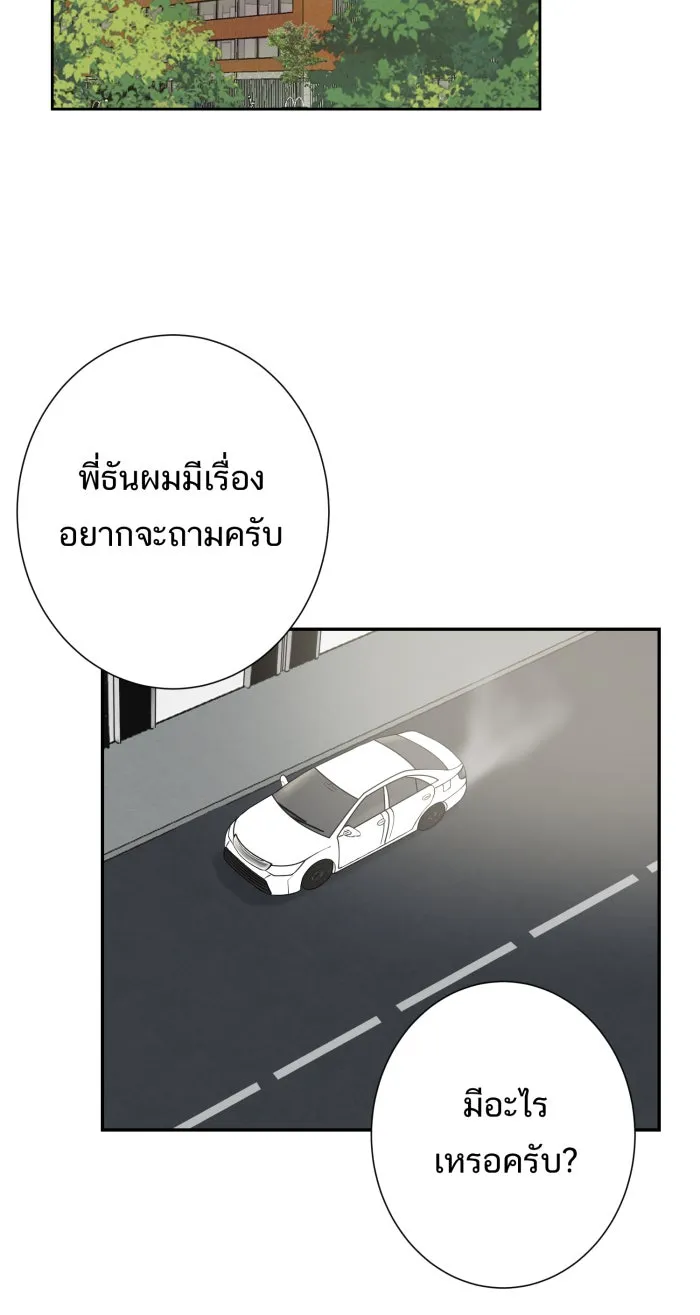 ตื่นมาอีกทีก็เป็นนายเอกไปซะแล้ว ตอนที่ 4 ขอโอกาส รูปที่ 43
