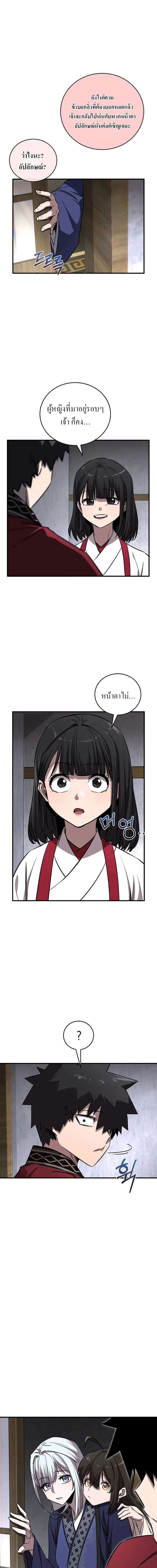 Childhood Friend of the Zenith สหายว_ยเยาว_ของข_าแข_งแกร_งท_ส_ดในใต_หล_า ตอนที่ ตอนที่ 49 รูปที่ 8