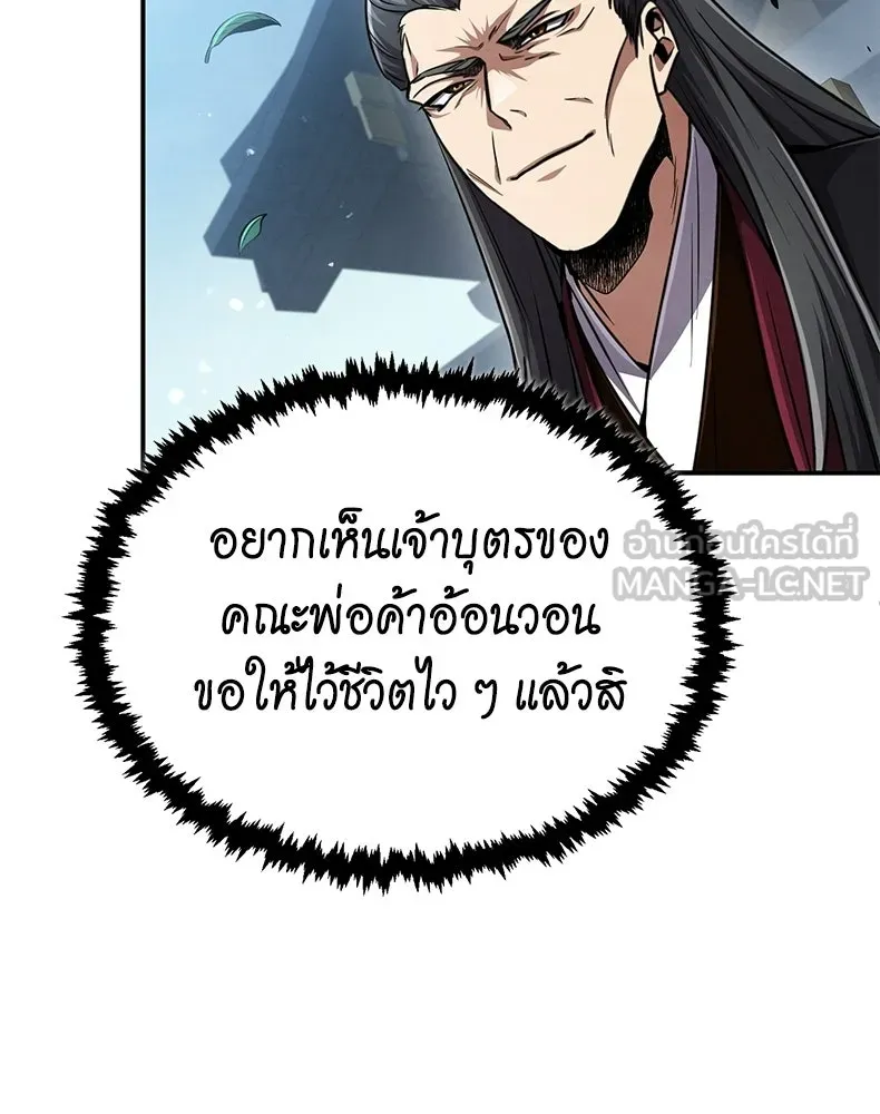 กำปั้นราชันคืนชีพ ตอนที่ 16 รูปที่ 132