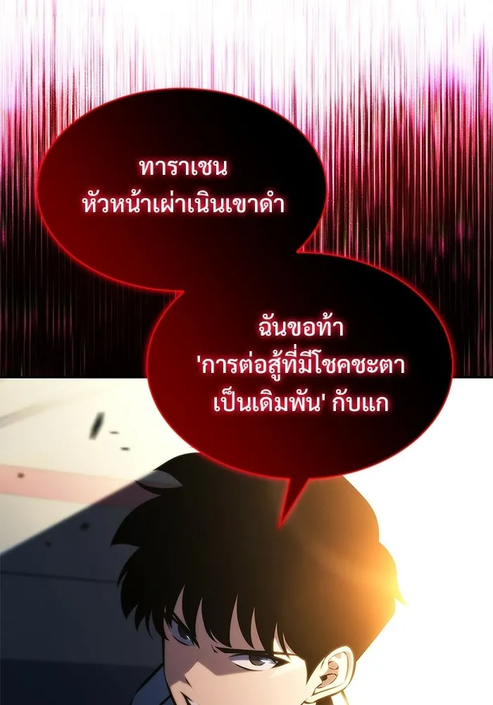 ผู้เล่นหน้าใหม่เลเวลแมกซ์ ตอนที่ 229 ปรับปรุงฐานที่มั่น (3) รูปที่ 125