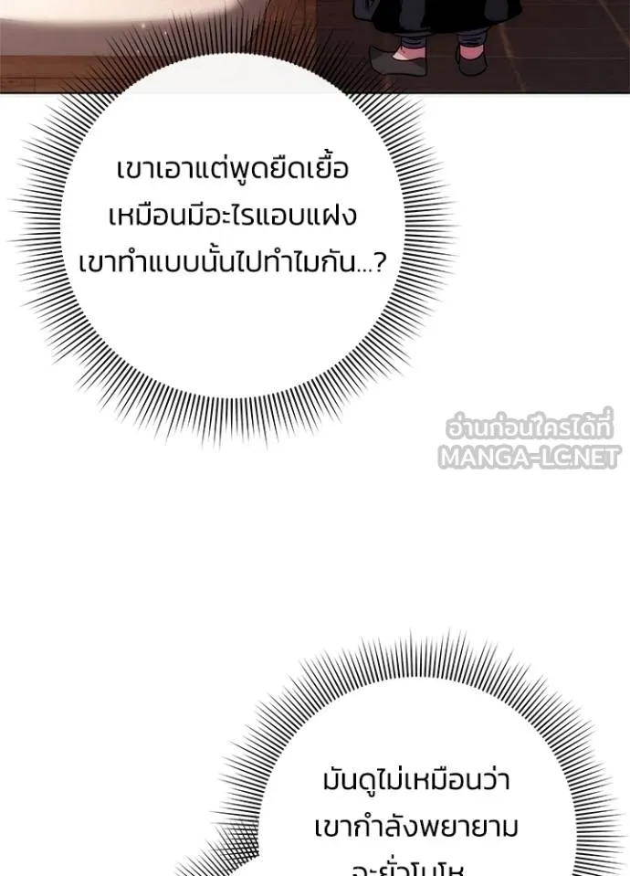 คืนแห่งโทแกบี ตอนที่ 60 รูปที่ 107