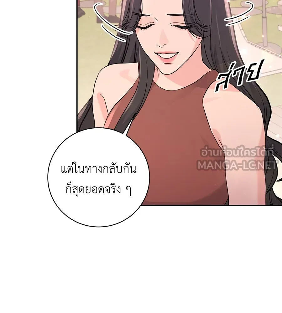 คิมหันต์นิรันดร ตอนที่ 20 รูปที่ 51