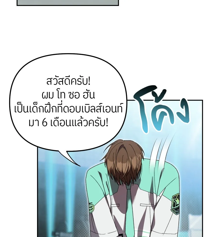 ย้อนเวลามาเป็นมักเน่ ตอนที่ 4 รูปที่ 65