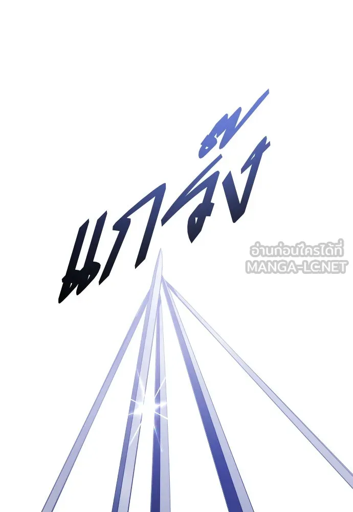 ชิงชีวิตพลิกลิขิตชะตา ตอนที่ ความเดิมก่อนหน้า รูปที่ 111