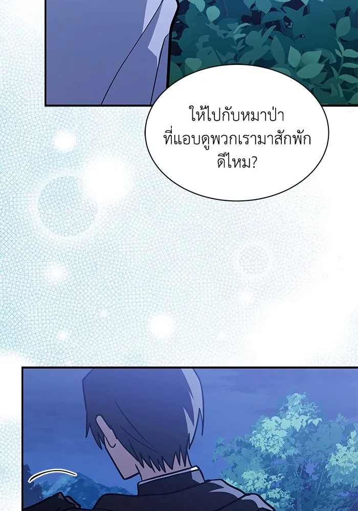 แมวน้อยในรังหมาป่า ตอนที่ 69 รูปที่ 59
