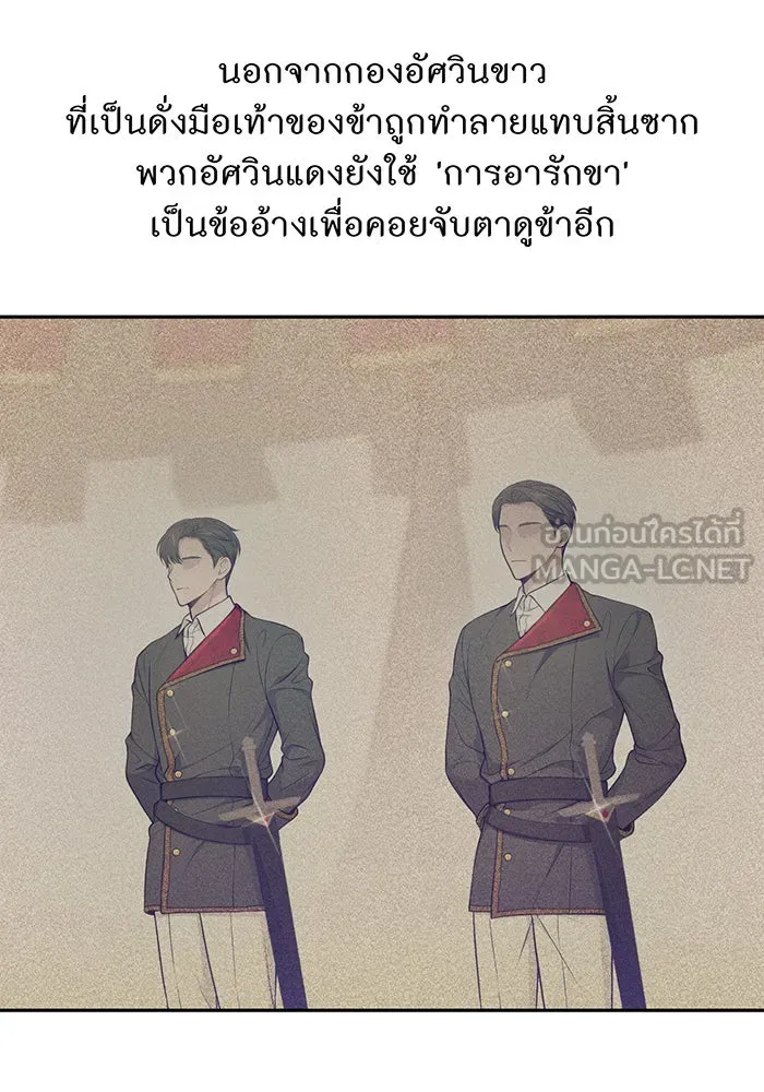 ห้องนอนลับของเจ้าหญิงต้องสาป ตอนที่ 131 ช่วยจุมพิตข้าที รูปที่ 78