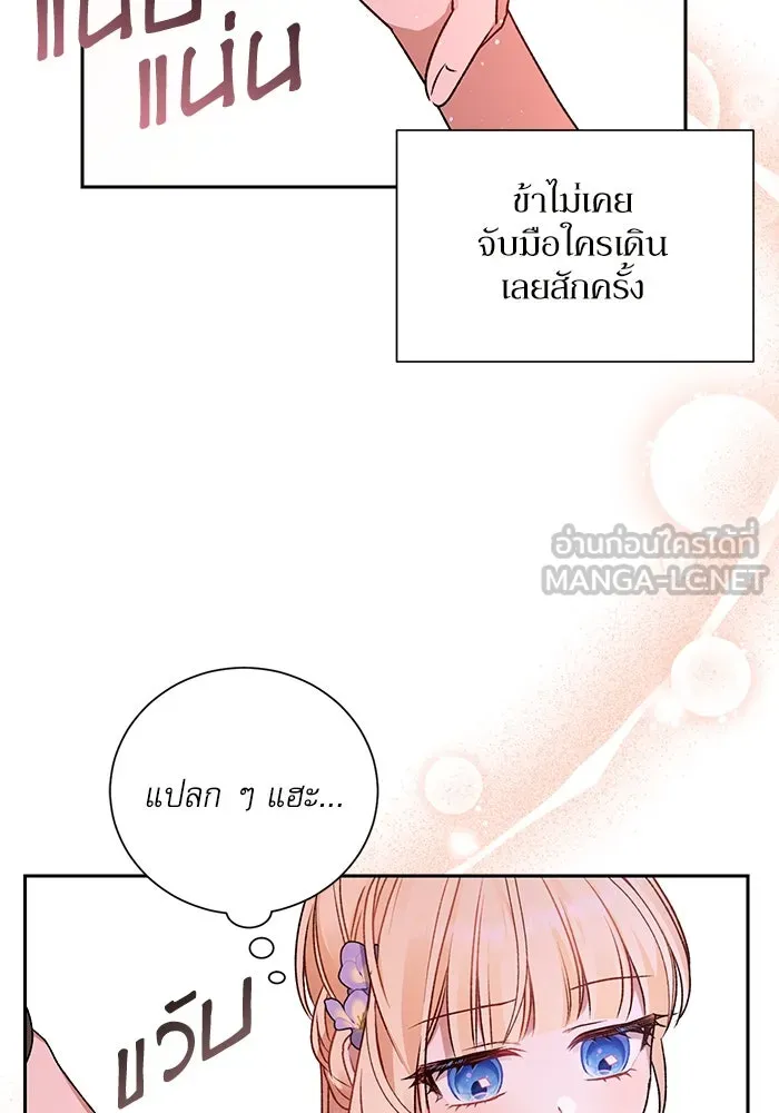 เกิดใหม่คราวนี้ ขอเป็นคนดีดูสักครั้ง ตอนที่ 6 รูปที่ 102