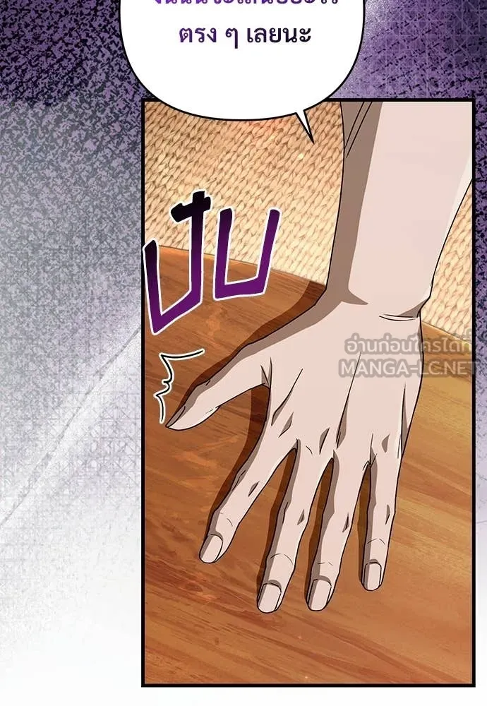 เชื่อเถอะ ฉันเป็นฮัน ตอนที่ 66 รูปที่ 129