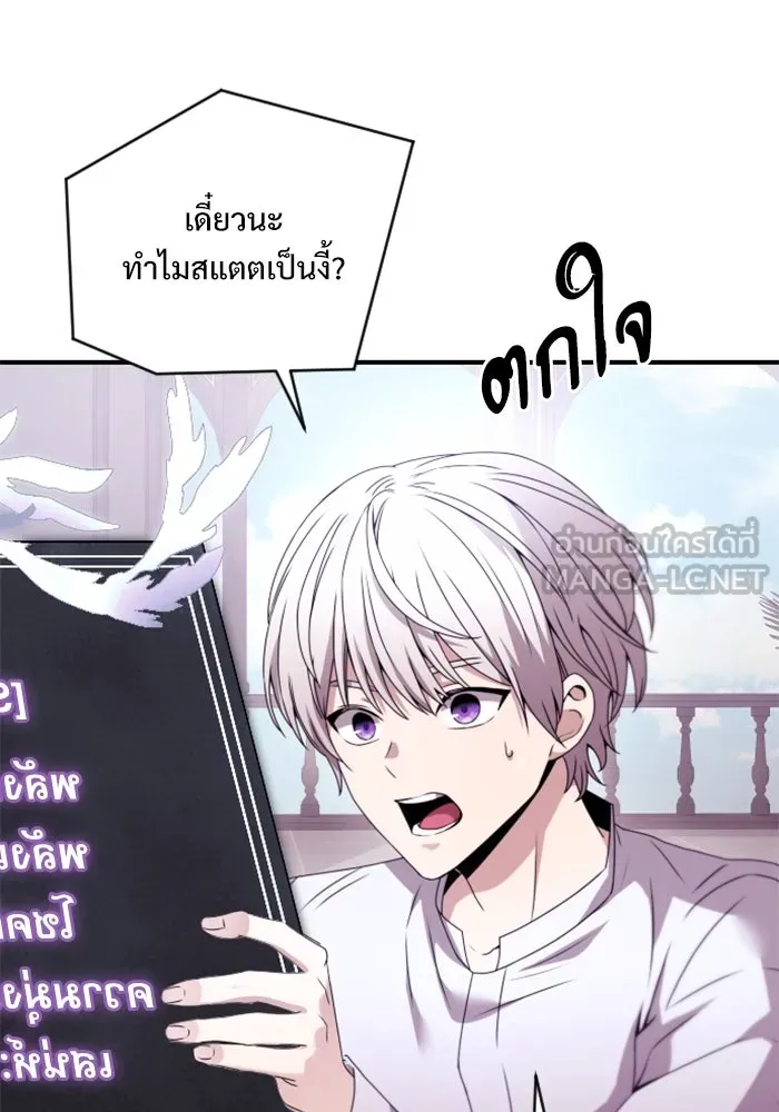 อัศวินดำล่าท้าเวลา ตอนที่ 1 รูปที่ 171