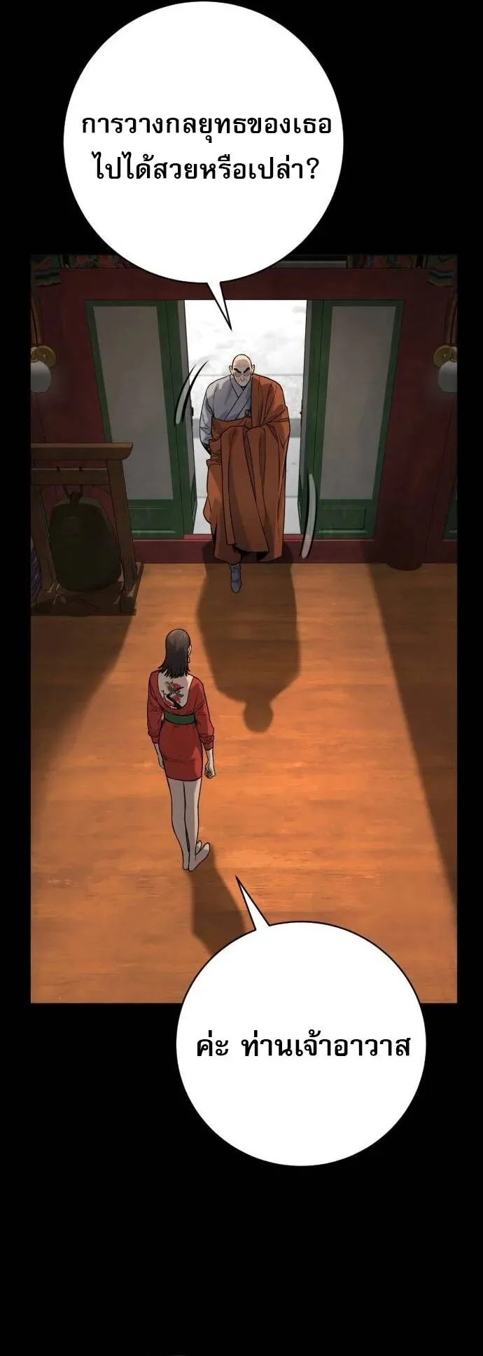 Return of the Bloodthirsty Police ตำรวจน_กฆ_า ตอนที่ ตอนที่ 80 รูปที่ 23