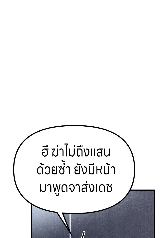 Zombie X Slasher ตอนที่ 56 รูปที่ 50