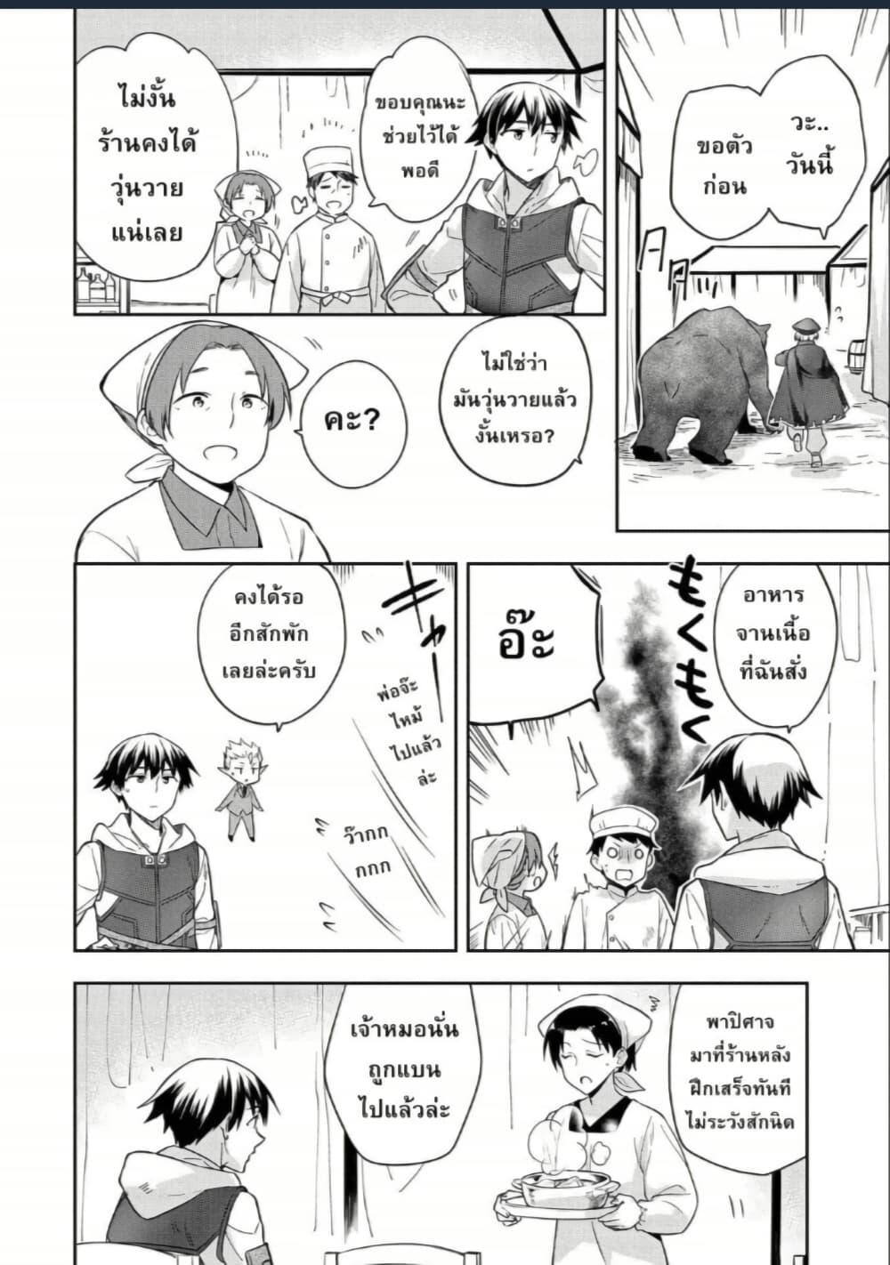 Manga-lc-com อ่านมังงะ อ่านการ์ตูน ออนไลน์ ฟรี Mushoku No Eiyuu Betsu Ni Skill Nanka Iranakatta Ndaga ตอนที่ 1 2 3 4 5 6 7 8 9 10 11 12 13 14 ฟรี ไม่มีโฆษณา Manga-lc - อ่าน มังงะ อ่าน การ์ตูน ออนไลน์ อ่านมังงะ ฟรี