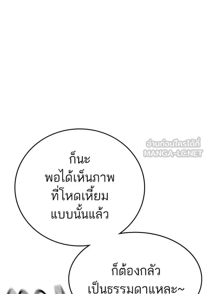 reality ตอนที่ 167 รูปที่ 81