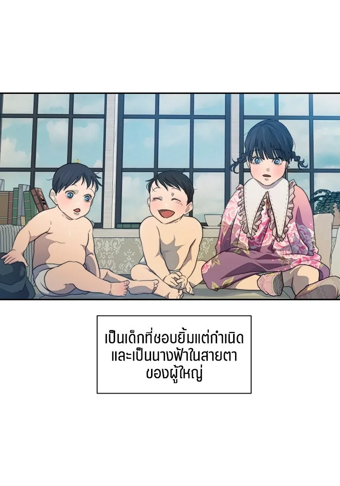 เปย์นี้เพื่อนาย My Sugar Baby ตอนที่ 54 ภาคดีวีนากอมเมเดีย  แสงหนึ่งเด รูปที่ 4