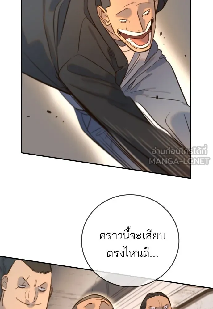 พริบตาเปลี่ยนโลก ตอนที่ 13 รูปที่ 15