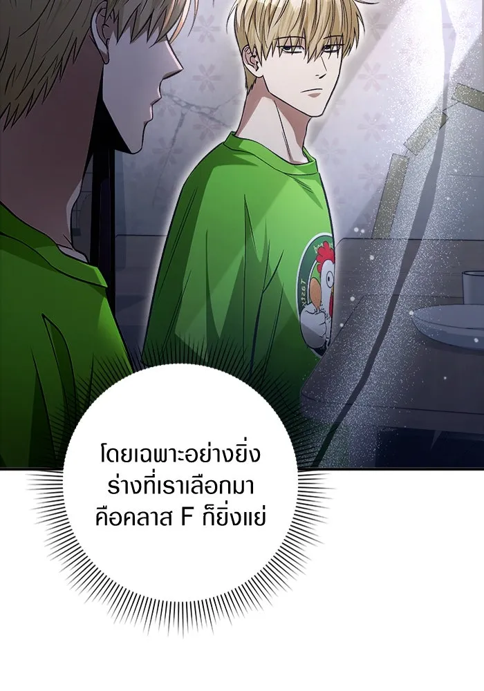 เชื่อเถอะ ฉันเป็นฮันเตอร์ห่วยแตก ตอนที่ 7 รูปที่ 16