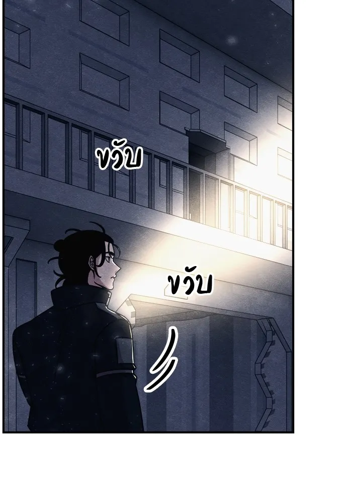 Zombie X Slasher ตอนที่ 25 รูปที่ 119