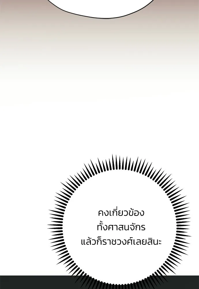 คมเขี้ยวชำระแค้น ตอนที่ 60 รูปที่ 122