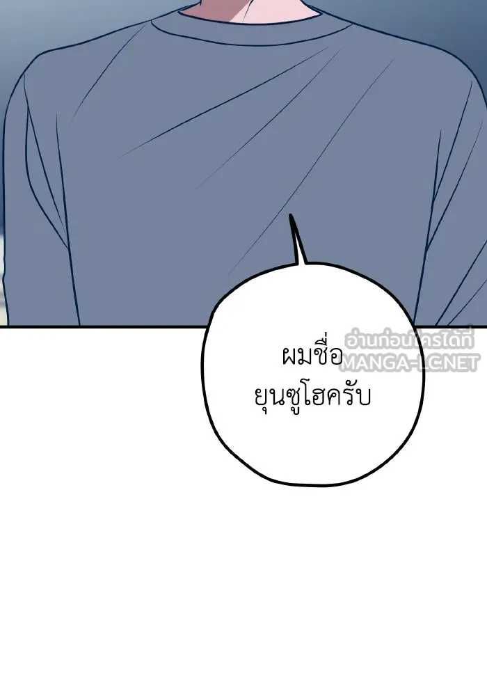 รักนี้ไม่มีรีไซเคิล ตอนที่ 61 รูปที่ 87