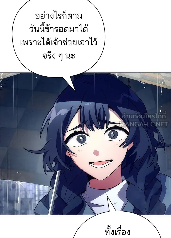 คืนแห่งโทแกบี ตอนที่ 34 รูปที่ 6