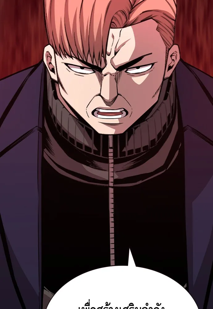 King Game ตอนที่ 103 คำตอบง่าย ๆ รูปที่ 82